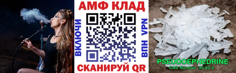 АМФЕТАМИН 97%  Купить закладки  Рубцовск 