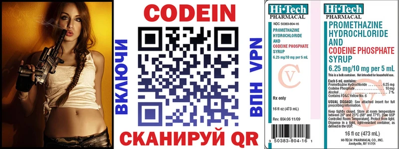 Codein напиток Lean (лин)  Купить где  Рубцовск 