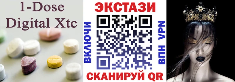 Экстази 280мг  Купить где  Рубцовск 