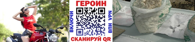 ГЕРОИН хмурый  Купить закладки  Рубцовск 
