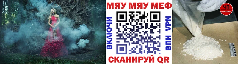 МЯУ-МЯУ кристаллы  Купить где  Рубцовск 
