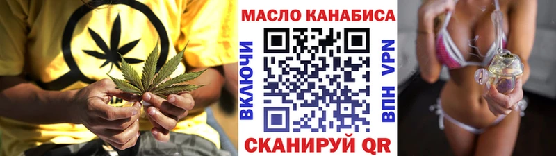 Купить закладки  Рубцовск  ТГК концентрат 
